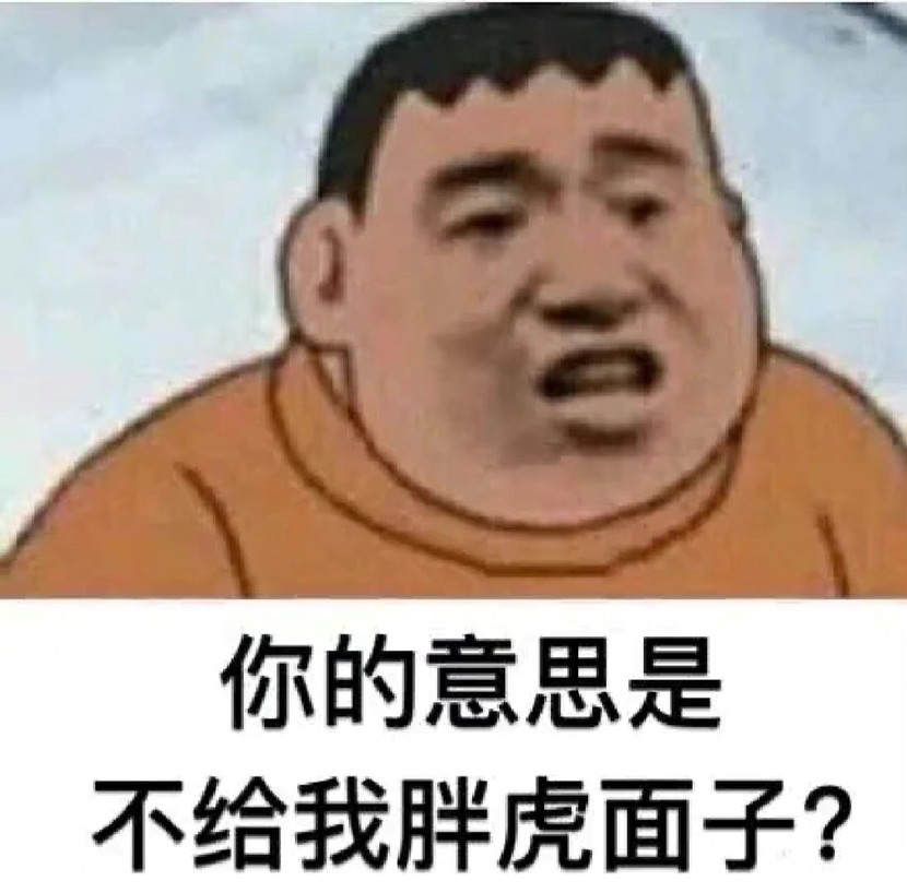 超搞笑表情包