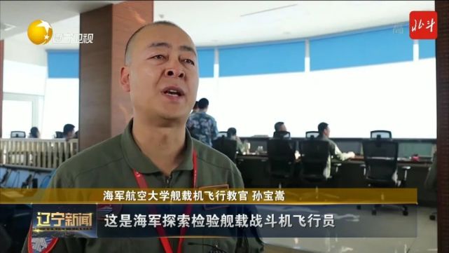 为战育人 逐梦海天|海军航空大学|舰载机|舰载战斗机飞行员|海天|航母