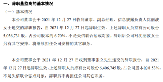 酒便利副总经理沈丽波辞职上半年公司净利237655万