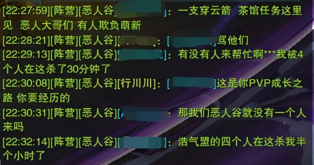 他满级后入了恶人谷,却在少林茶馆被浩气红名乱杀.在剑网三,有个萌新.