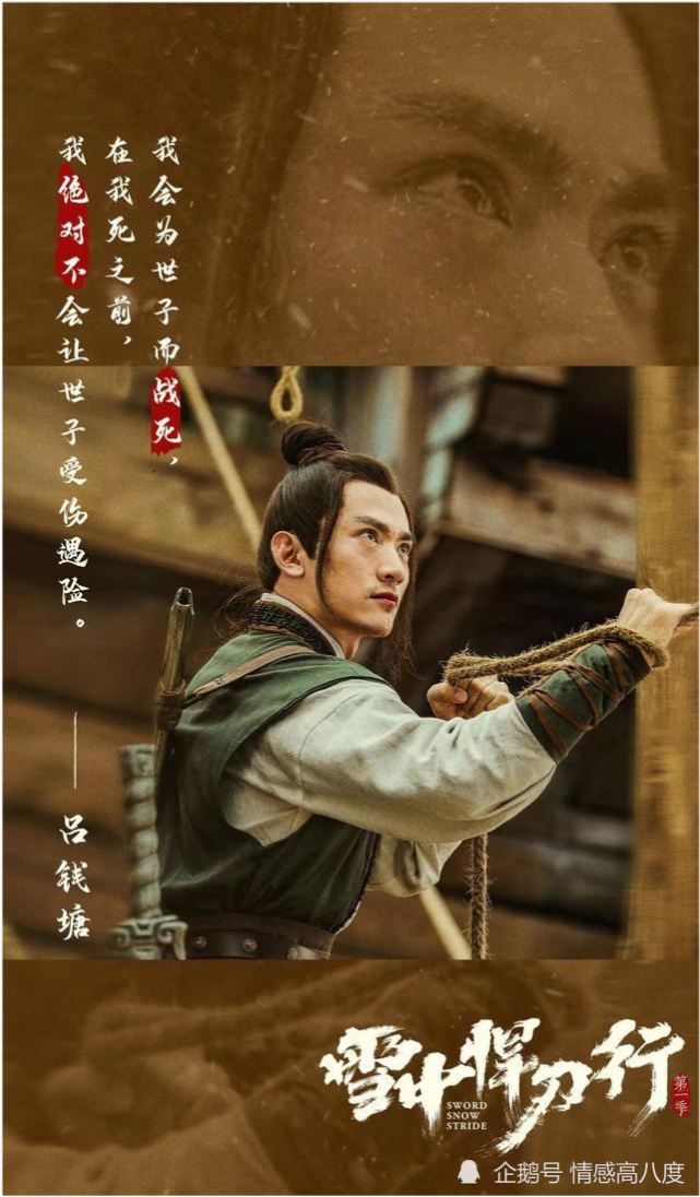 网友心疼《雪中悍刀行》"最惨人物"林探花|张天阳|吕钱塘|徐凤年|林