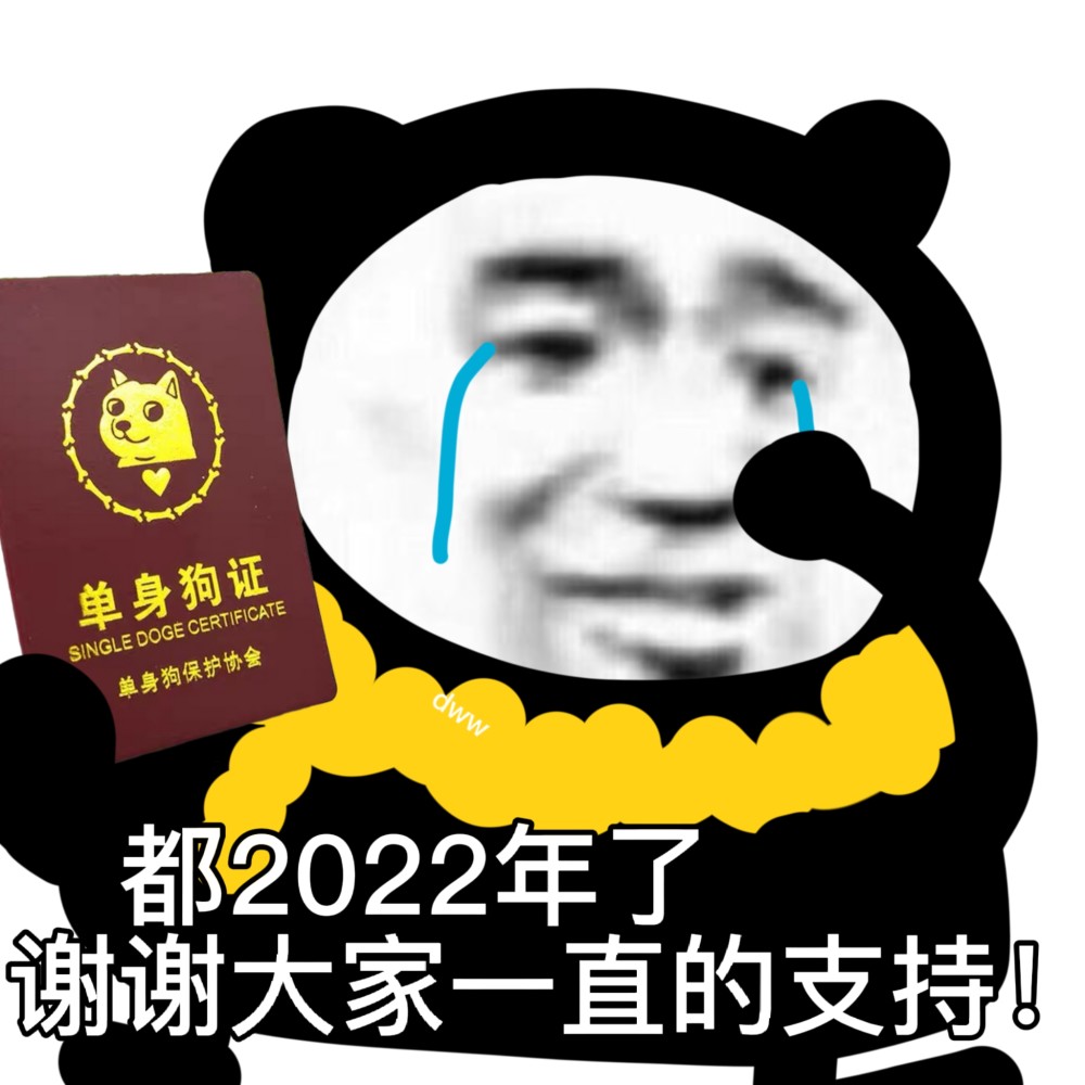 沙雕表情减肥算了2022年再说吧