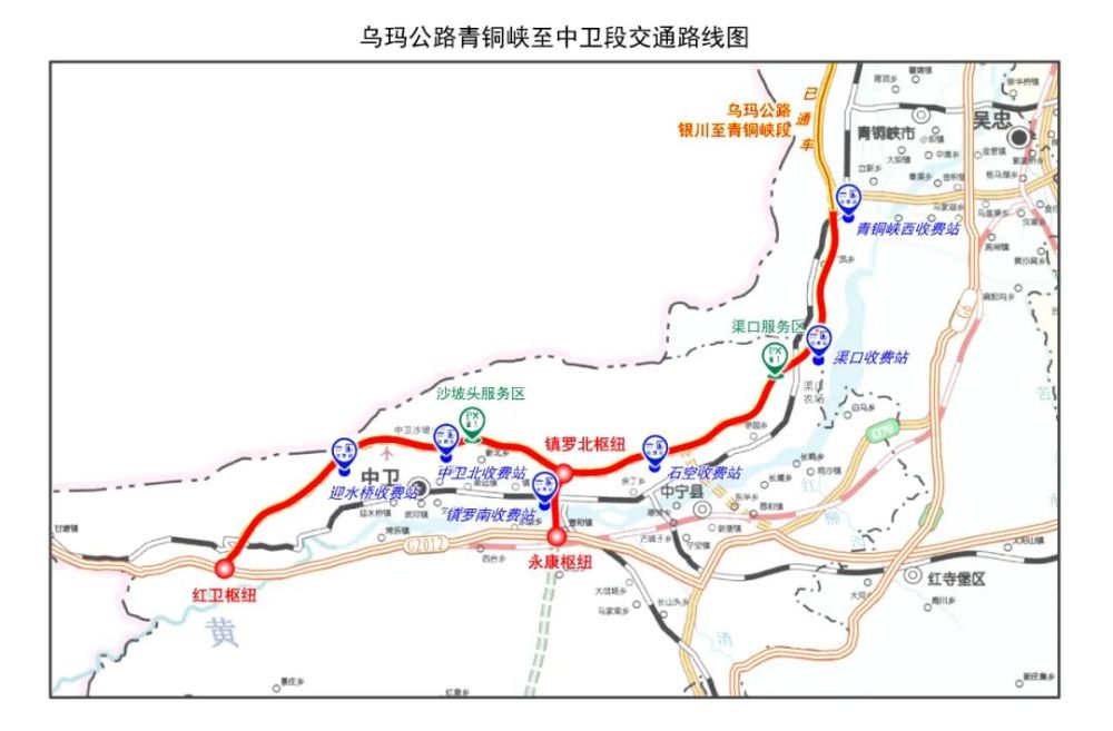 g1816乌海至玛沁公路(宁夏境)青铜峡至中卫段通车_腾讯新闻