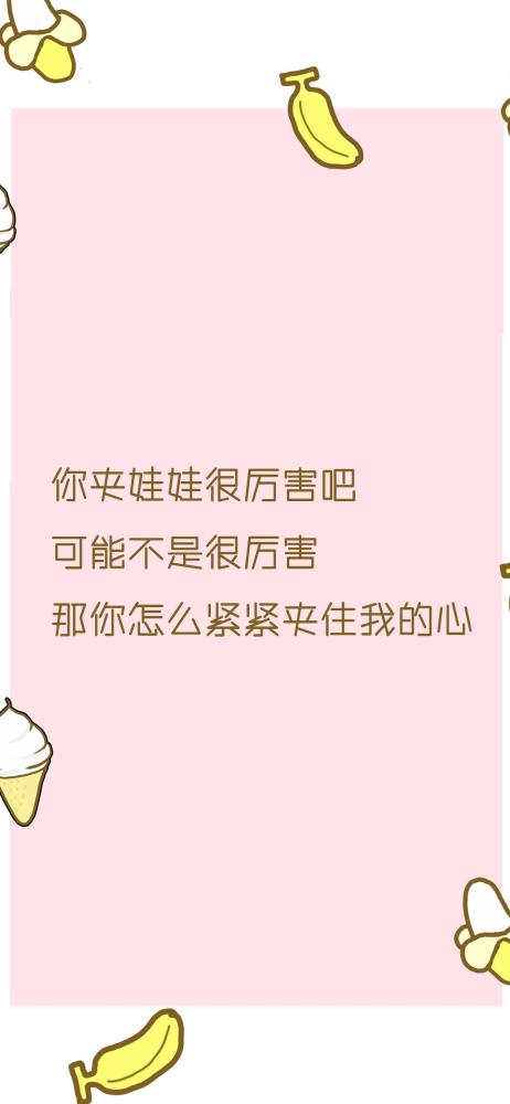 手机壁纸土味情话大集合