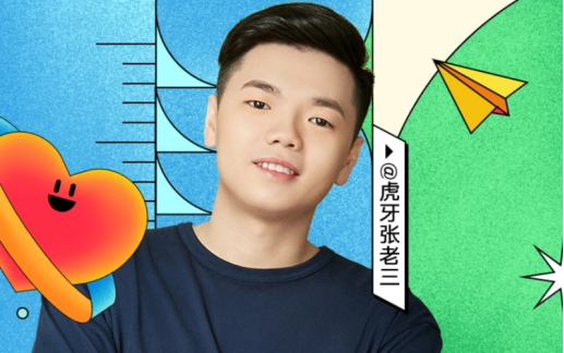 张老三挑战qq飞车手速,和卢卢biu对赌,输了就直播洗头!