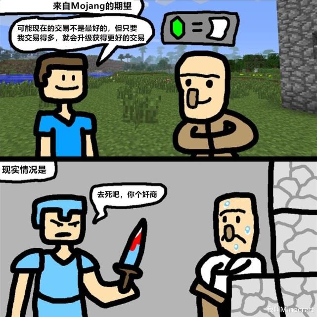 我的世界据说只有老mc能读懂的6张吐槽式奇葩漫画