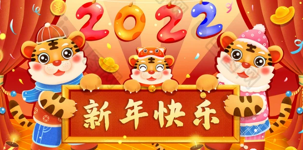 2022元旦祝福短信唯美句子大全,新年快乐问候图片精选