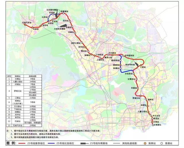 深圳地铁25号线来了!罗湖将设这些站点