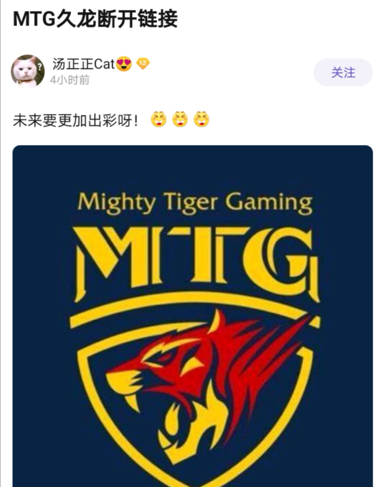 mtg转会瓜久龙挂牌将加入wb战队一队选手全员原地解散