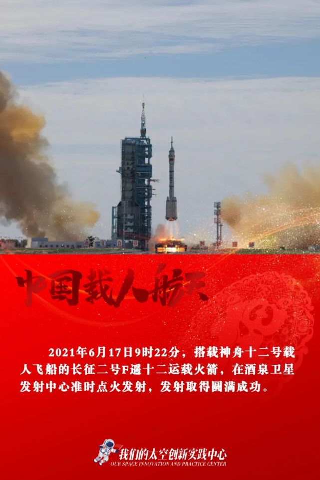 最新航天新闻2021年(最新航天新闻2021年视频)