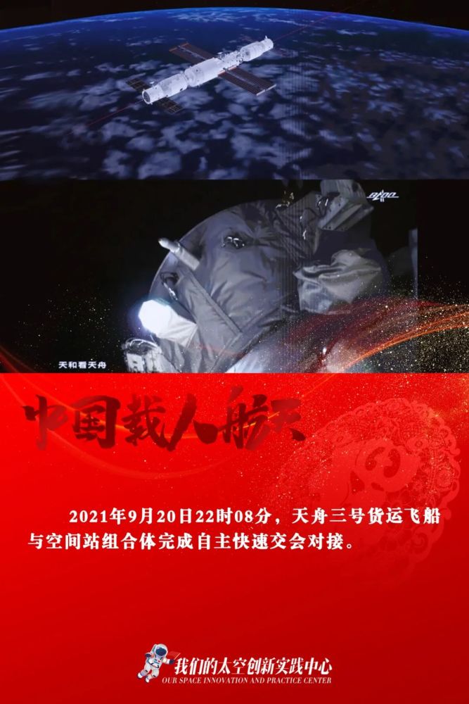 年终盘点(一)|2021年度中国载人航天精彩瞬间_腾讯新闻
