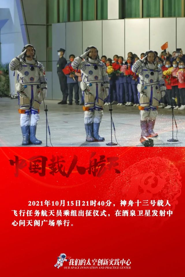 年终盘点(一)|2021年度中国载人航天精彩瞬间