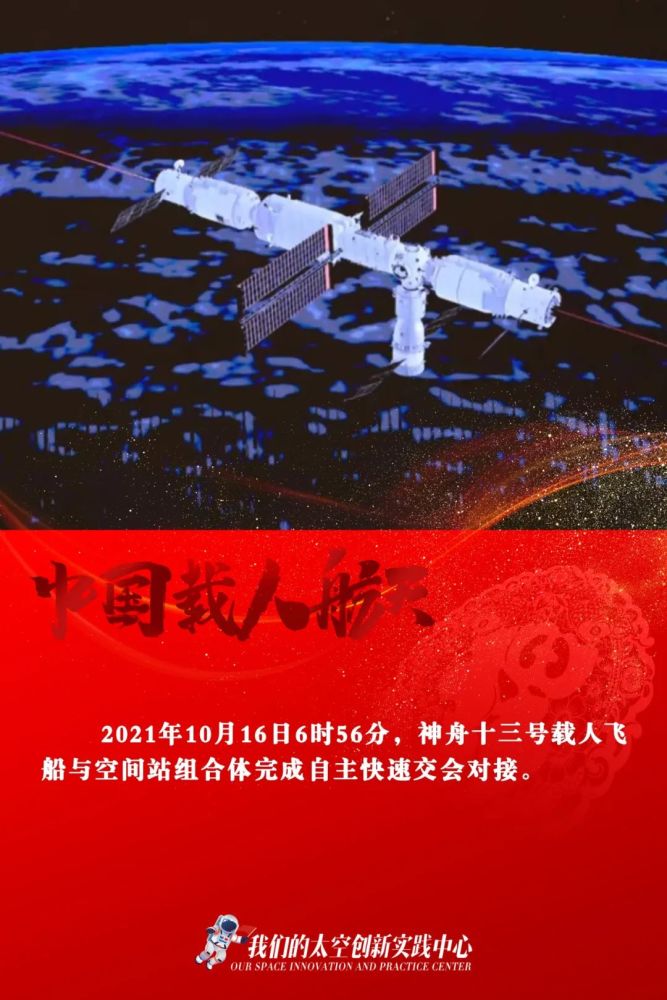 年终盘点(一)|2021年度中国载人航天精彩瞬间_腾讯新闻