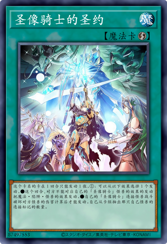 游戏王卡图故事世界的毁灭与新生星遗物故事真正的终结