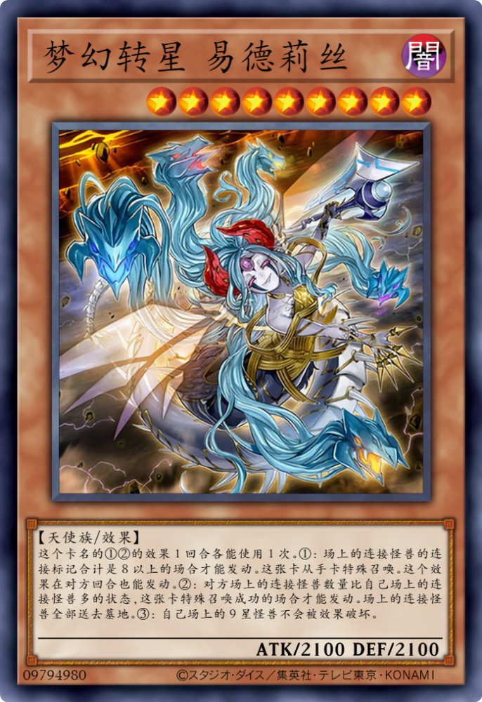 游戏王卡图故事世界的毁灭与新生星遗物故事真正的终结