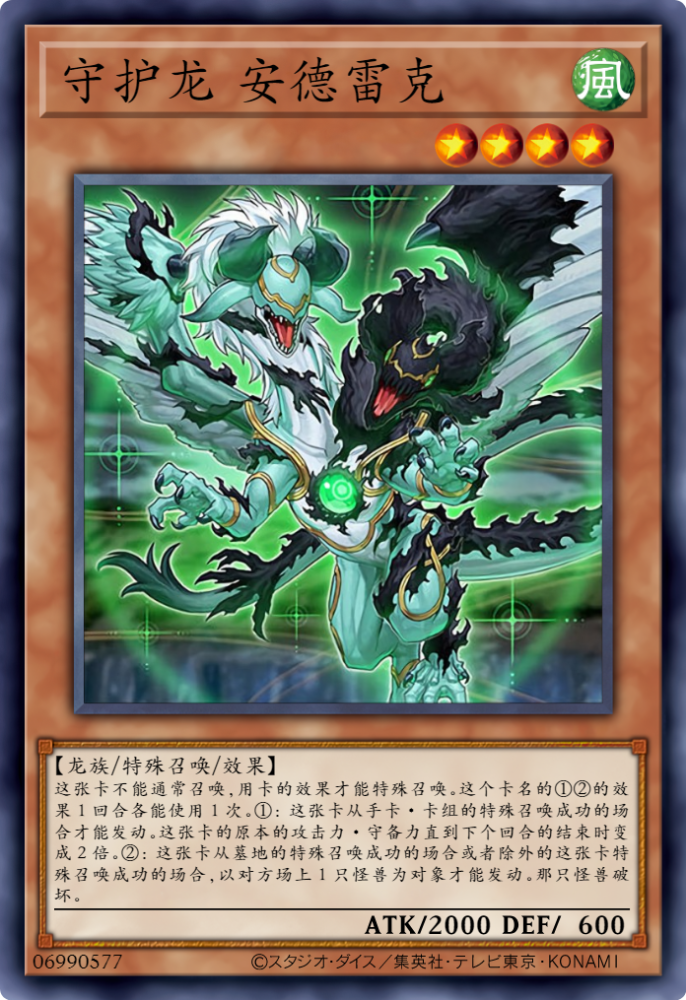 游戏王卡图故事世界的毁灭与新生星遗物故事真正的终结