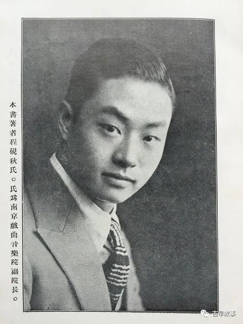 好小生一生难遇到程砚秋三请俞振飞