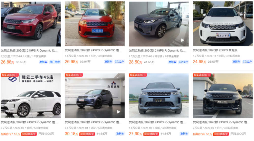 二手车 不到30万的7座路虎 汉兰达还香吗 天天看点