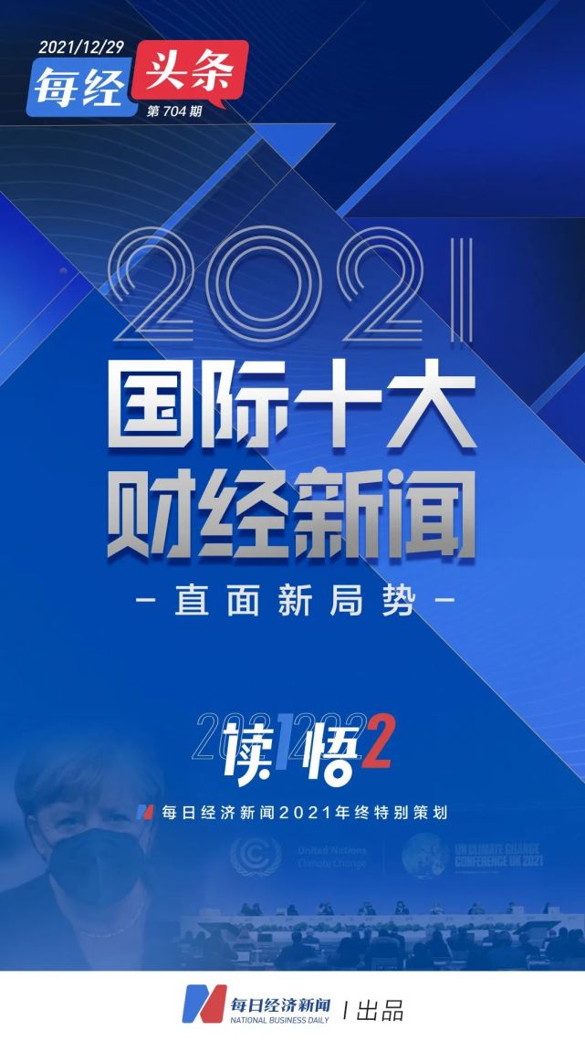 财经频道视频2021(财经频道视频2016年版视频播放)
