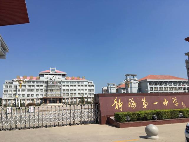 静海一中