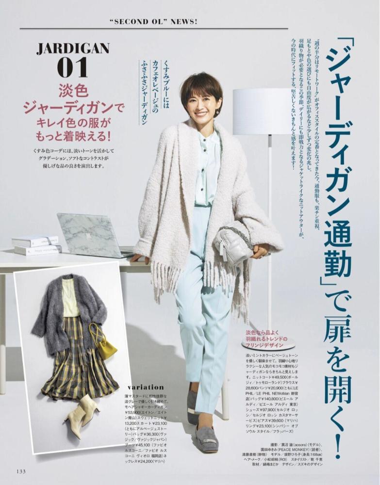 毛衣 如何才能穿出精致感 看看日本女人的搭配 想不美都难 腾讯新闻