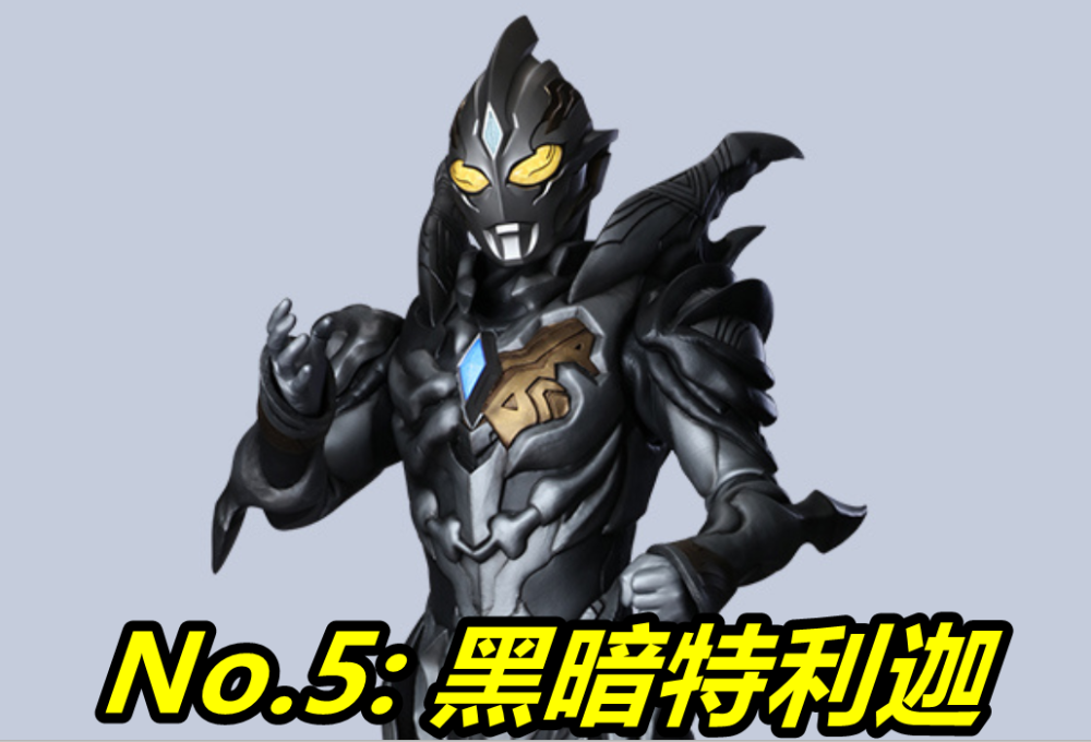 特利迦奥特曼7大形态集齐从黑暗到邪恶第七个竟然是合体形态