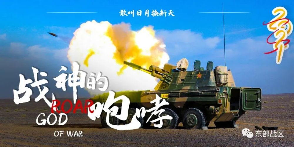 一组海报回顾陆军兵哥的2021