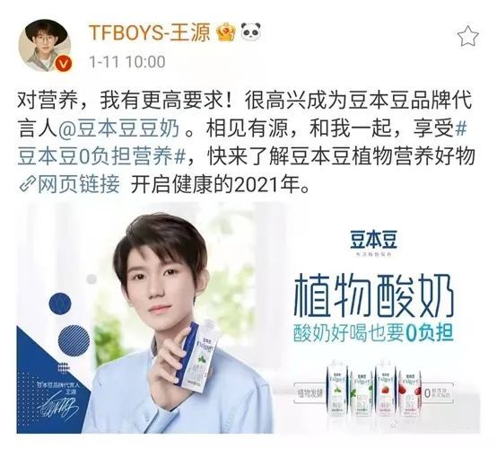 2021年王源新增七个品牌代言国民度和影响力是其商业价值高的重要原因