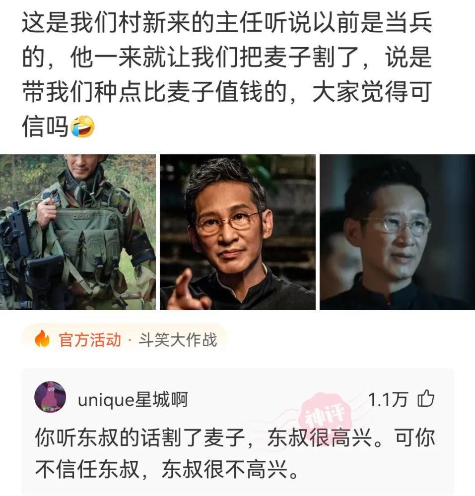 【沙雕问题5】:东叔领进门 刑期看个人.