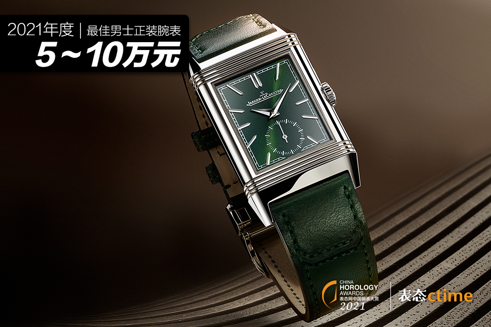 小秒针腕表翻转系列积家| 6万预算 |再次引用评委豪哥点评:"今日的