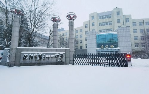 沈阳市第三十一中学年终盘点,再见2021,你好2022_腾讯新闻