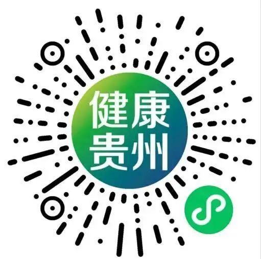 贵州健康码图片二维码图片