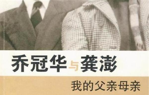 解放战争结束以后,我国外交部正式成立,乔冠华任我国外交部党组成员