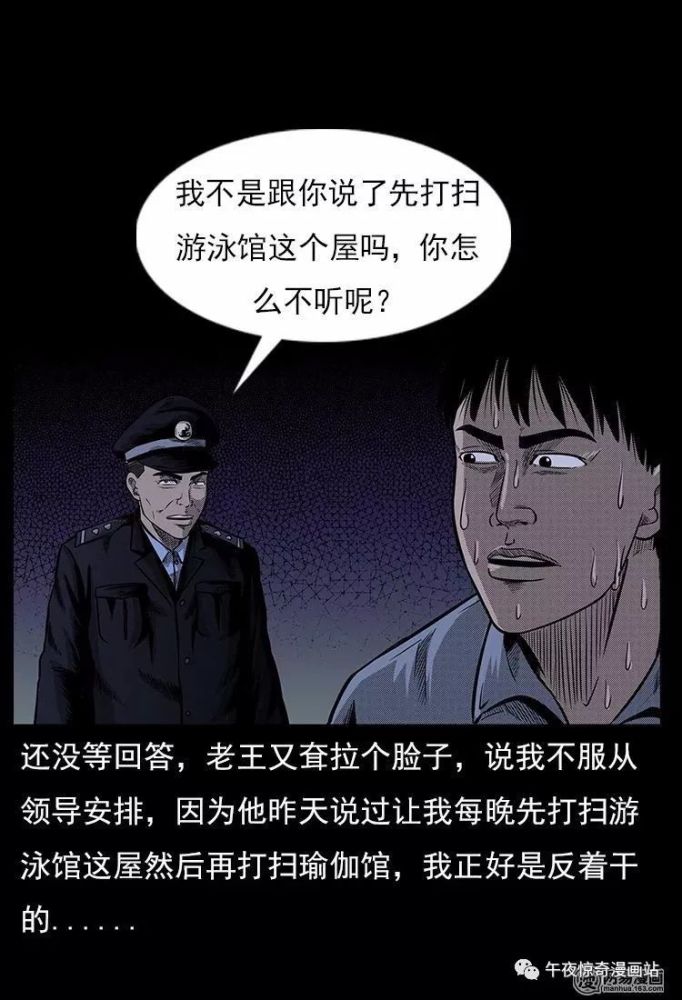 中国民间恐怖漫画游泳诡事游泳馆内见不得光的秘密