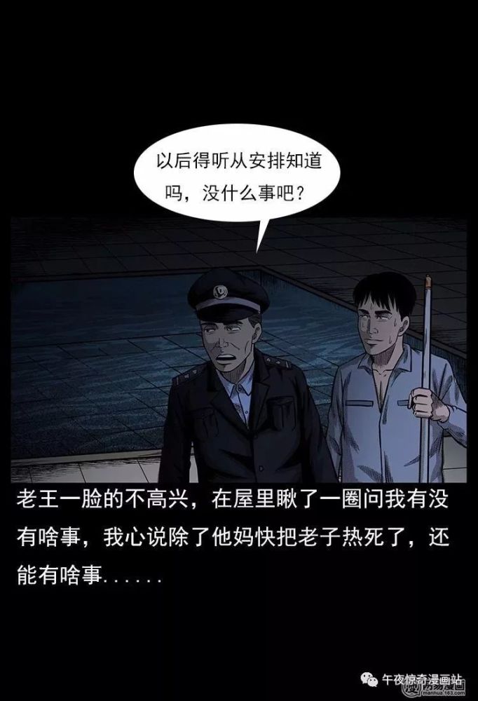 中国民间恐怖漫画游泳诡事游泳馆内见不得光的秘密