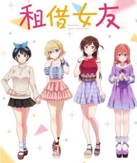 《租借女友》最新话，在阿B能看吗？估计全是圣光吧！-古次元