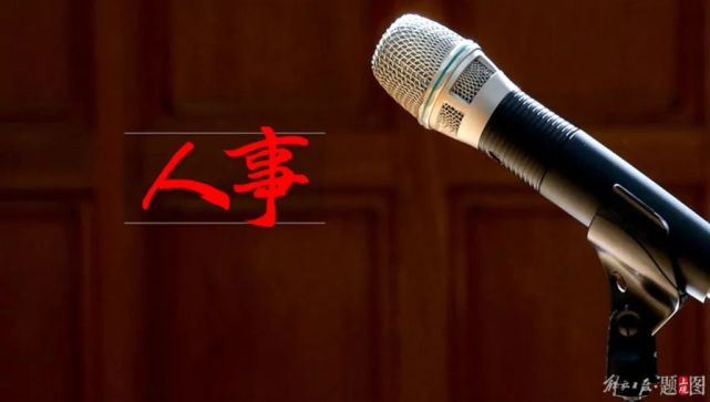 刘多任上海市副市长_腾讯新闻
