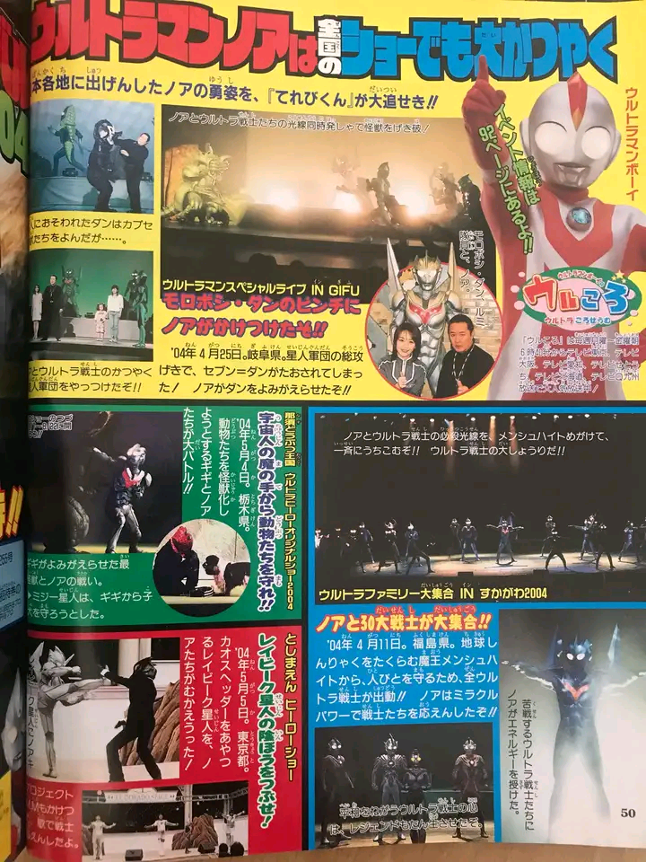 诺亚和雷杰多谁才是最强奥特曼圆古设定告诉你答案了