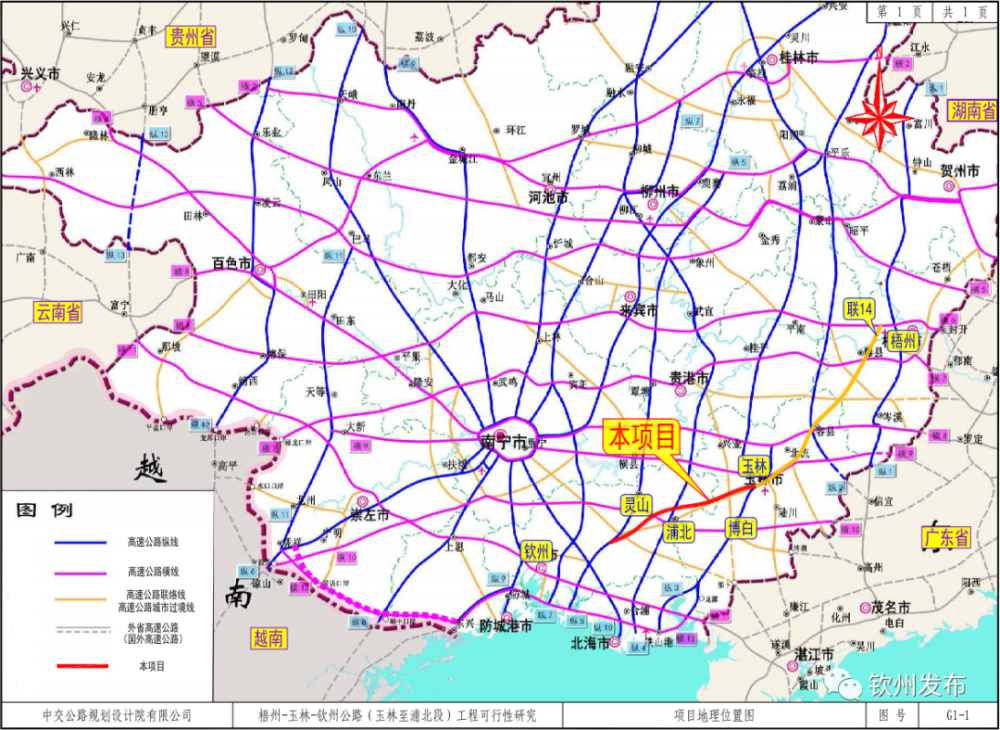 今年第3条梧州玉林钦州高速公路玉林至浦北段开工