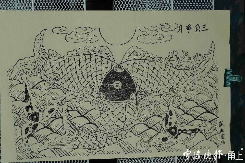 "三鱼争月"(本文图片均由中国港口博物馆提供)来源 宁波晚报 记者 顾