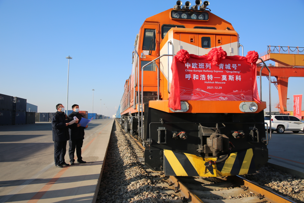 呼和浩特局集团有限公司总经理杨斌,自治区财政厅一级巡视员丛建华