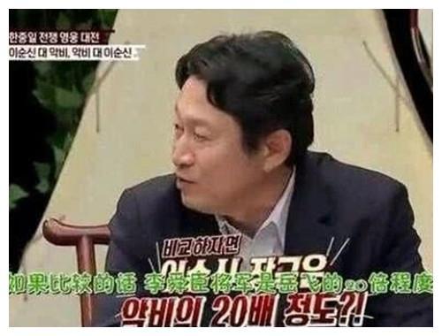 韩国评亚洲第一名将 个岳飞都不一定是他对手 日本网友沸腾了 腾讯新闻