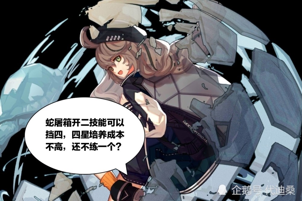 明日方舟除了重装里的蛇屠箱和火神以外好像没有谁能阻挡四了