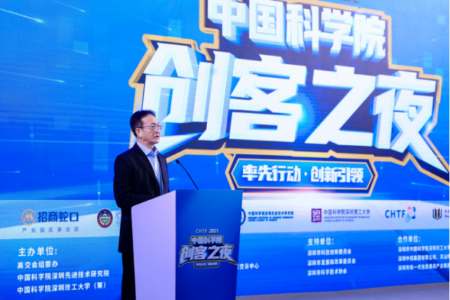 2021高交会中国科学院创客之夜隆重举行|中科院|中科创客学院|中科院