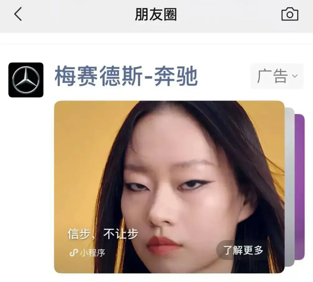 又见眯眯眼奔驰也沦陷了