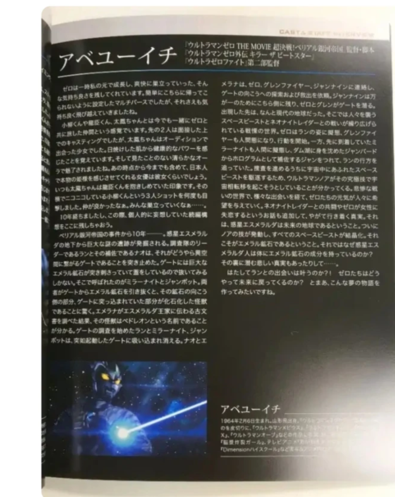 诺亚和雷杰多谁才是最强奥特曼圆古设定告诉你答案了