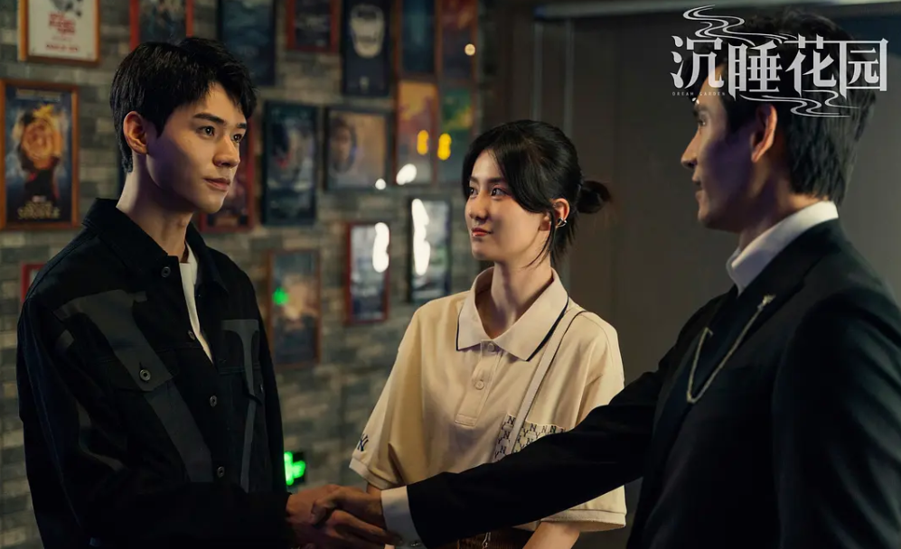 沉睡花园看着不太像甜宠剧呀