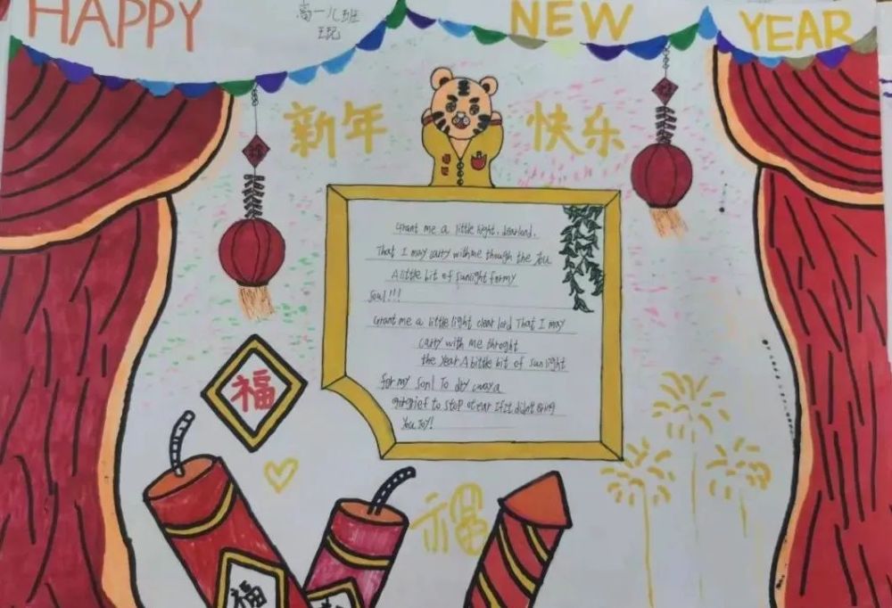 happynewyear高中部優秀英語手抄報二