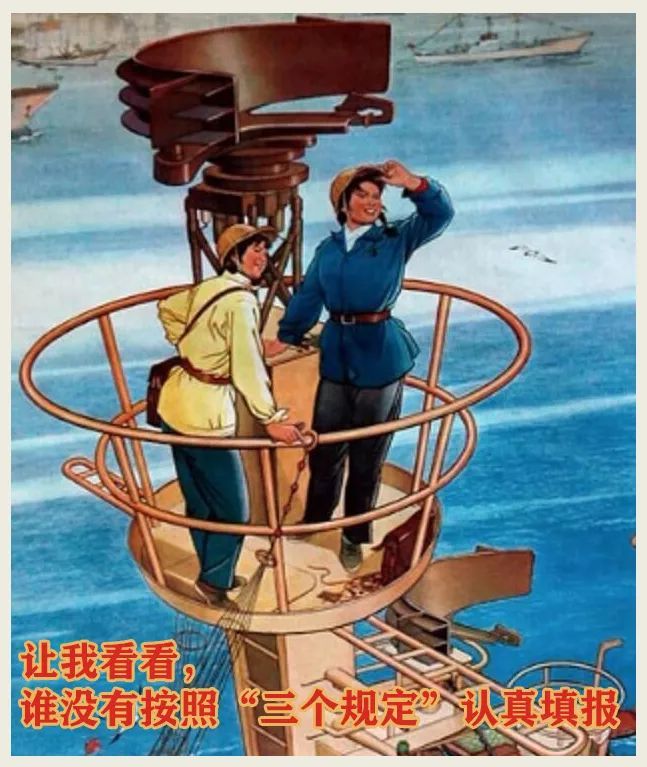 旧画报版三个规定之表情包