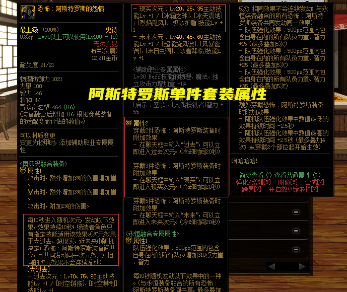 Dnf 男枪新职业小妙招 不用附魔镶嵌白金 堆满buff技能很简单 天天看点